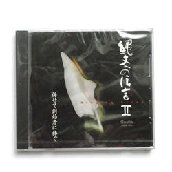 サヌカイト販売扇誉亭
